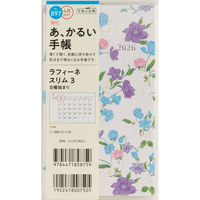 高橋書店 【2026年4月版】ラフィーネスリム3 手帳判 月間 日曜始まり 897 1冊（直送品）