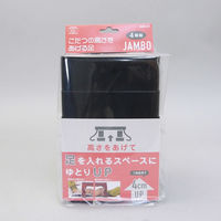 スマイルキッズ こたつの高さをあげる足 ジャンボブラック AKO-51BK 1個（直送品）