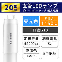 Philips グロー式専用直管LEDランプ 20形 LDF20D/8/11/2P 1箱(2本)（直送品）