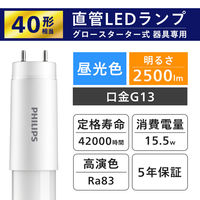 Philips グロー式専用直管LEDランプ 40形 LDF40D/16/25/2P 1箱(2本)（直送品）
