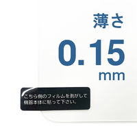 エアージェイ iPhone17/17 Pro用 ブルーライトカット 液晶保護フィルム VF-P25-BL 1枚（直送品）