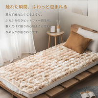 武田コーポレーション ラビットファー調エレガント敷パッドBEシングル TMW-RF1020BE 1箱(8個入)（直送品）