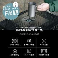 武田コーポレーション コンロが置けるマルチテーブルQT UN6-QTBK 1箱(2個入)（直送品）