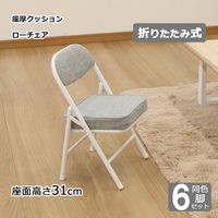 エイ・アイ・エス 折畳座厚ローチェア グレイ AHTL-02x6pcs GY 1セット(6脚入)（直送品）