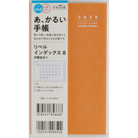 高橋書店 【2026年4月版】リベルインデックス8 手帳判 月間 月曜始まり タンジェリン・オレンジ 668 1冊（直送品）