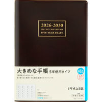 高橋書店 【2026年4月版】5年卓上日誌 A5 5年連用 茶 953 1冊（直送品）