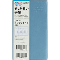 高橋書店 【2026年4月版】リベルインデックス7 手帳判 月間 月曜始まり ペールブルー 667 1冊（直送品）