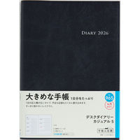 高橋書店 【2026年4月版】デスクダイアリーカジュアル5 A5 見開き1週間 月曜始まり ダークネイビー 965 1冊（直送品）