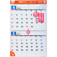 高橋書店 【2026年4月版】エコカレンダー壁掛 B4横型×2面 日曜始まり T75 1冊（直送品）