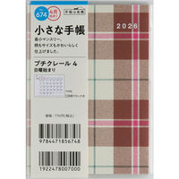 高橋書店 【2026年4月版】プチクレール4 B7 月間 日曜始まり チェック 674 1冊（直送品）