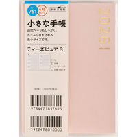 高橋書店 【2026年4月版】T'pure3 B7 見開き1週間 月曜始まり ピンク 761 1冊（直送品）