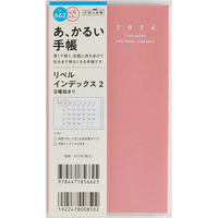 高橋書店 【2026年4月版】リベルインデックス2 手帳判 月間 日曜始まり マシュマロ・ピンク 662 1冊（直送品）