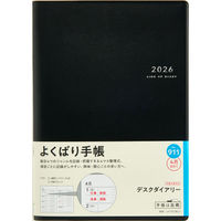 高橋書店 【2026年4月版】デスクダイアリー A5 見開き1週間 月曜始まり 黒 911 1冊（直送品）