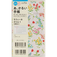 高橋書店 【2026年4月版】ラフィーネスリム1 手帳判 月間 日曜始まり 895 1冊（直送品）