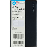 高橋書店 【2026年4月版】ニューダイアリーミニ2 手帳判 片側1週間+ノート 月曜始 黒 831 1冊（直送品）