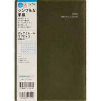 高橋書店 【2026年4月版】ディアクレールラプロ3 A5 月間 日曜始まり グリーン 628 1冊（直送品）