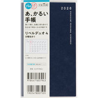 高橋書店 【2026年4月版】リベルデュオ4 手帳判 月間 日曜始まり ヴィンテージ・インディゴ 794 1冊（直送品）