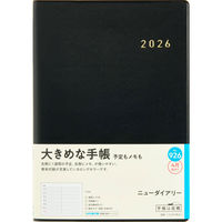 高橋書店 【2026年4月版】ニューダイアリー A5 片側1週間+ノート 月曜始まり 黒 926 1冊（直送品）
