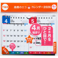 高橋書店 【2026年4月版】エコカレンダー壁掛・卓上 B7×2面 日曜始まり T162 1冊（直送品）