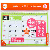 高橋書店 【2026年4月版】エコカレンダー卓上 A5 日曜始まり T102 1冊（直送品）
