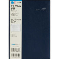 高橋書店 【2026年4月版】ディアクレールラプロ1 A5 月間 月曜始まり ネイビー 626 1冊（直送品）