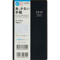 高橋書店 【2026年4月版】リベル 手帳判 月間 月曜始まり ミッドナイト・ブラック 891 1冊（直送品）