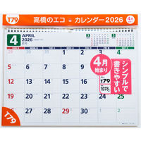 高橋書店 【2026年4月版】エコカレンダー壁掛 B4 横型 日曜始まり T79 1冊（直送品）