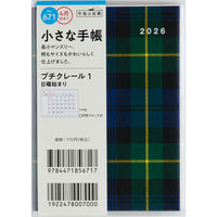 高橋書店 【2026年4月版】プチクレール1 B7 月間 日曜始まり チェック 671 1冊（直送品）