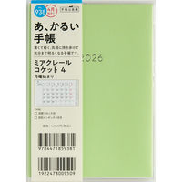 高橋書店 【2026年4月版】ミアクレールコケット4 A6 月間 月曜始まり グリーン 938 1冊（直送品）
