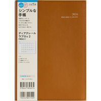 高橋書店 【2026年4月版】ディアクレールラプロ2 A5 月間 月曜始まり キャラメル 627 1冊（直送品）