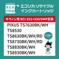エコリカ キャノン BCI-331+330/5MP 対応 リサイクルインク 5色BOX ECI-C331-5P 1箱(5色入)（直送品）