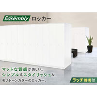 Netforce イーセンブリー ロッカー 6人用 シリンダー錠 幅900mm スチール 更衣ロッカー ブラック 1台（直送品）