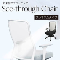 Netforce シースルーチェア チェア 肘付き オフィスチェア ブラックフレーム×座面ミモザイエロー 1脚（直送品）