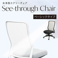 Netforce シースルーチェア チェア 肘なし オフィスチェア ブラックフレーム×座面ダリアレッド 1脚（直送品）