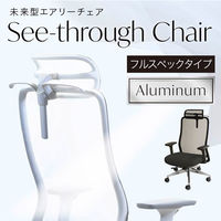 Netforce シースルーチェア チェア 肘付き アルミ脚 ヘッドレスト ブラックフレーム×座面ネモフィラブルー 1脚（直送品）