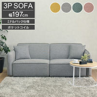 タマリビング クレール ソファ 3人掛 幅1970mm イエロー 1台（直送品）