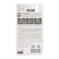 【0カ月から】 ピジョン 0才からの日焼け止め うるおいミストUV 50ml 1個