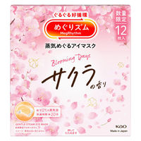 めぐりズム 蒸気めぐるアイマスク サクラの香り 1セット（1箱（12枚入）×2）花王