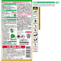 アースガーデン お庭の虫コロリ 速効撃滅ジェット 480mL 殺虫剤 1本 アース製薬