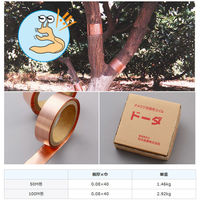 村木商事 ナメクジ忌避ドーダ0.084×40×100mミカン農園 果樹園 農作物 害虫対策 1100100005602 1巻（直送品）