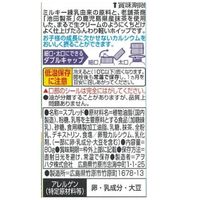 アヲハタ ヴェルデ ミルキーホイップ 抹茶味 80g 1本 ジャム スプレッド パン
