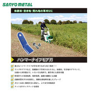 三陽金属 ハンマーナイフモア刃 702 1セット（直送品）