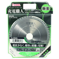 小山金属工業所 充電職人 99656 1枚（直送品）