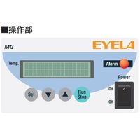 東京理化器械 アルミブロック恒温槽 ドライサーモバス 70W 標準検査成績付 MG-1300 1台 65-0570-31-26（直送品）