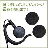 エフ・アール・シー F.R.C. スポンジ付き耳掛けスピーカーイヤホン FEP-206 1本 650-3585（直送品）