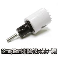 ワールドツール アストロプロダクツ バイメタルホールソー 7点セット 2011000011161 1セット 252-8518（直送品）