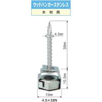 DAIDOHANT ステンレス ウッドハンガー (木下地) (呼び)M4.5x(長さ)38mm 10177047 1セット(5本)（直送品）