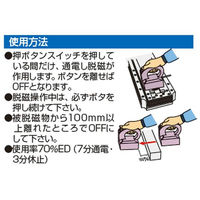 カネテック ハンド脱磁器 KMDH-5A 1個（直送品）