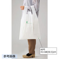 【100枚】特大 手提げレジ袋 バイオマス60号41×68[50.5]×マチ19 36047-120 1セット(100枚)（直送品）