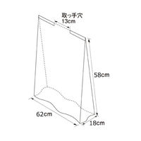 ストア・エキスプレス 【50枚】紙袋用雨カバー 幅62×高さ58×横マチ18cm 36146-14 1セット(50枚)（直送品）